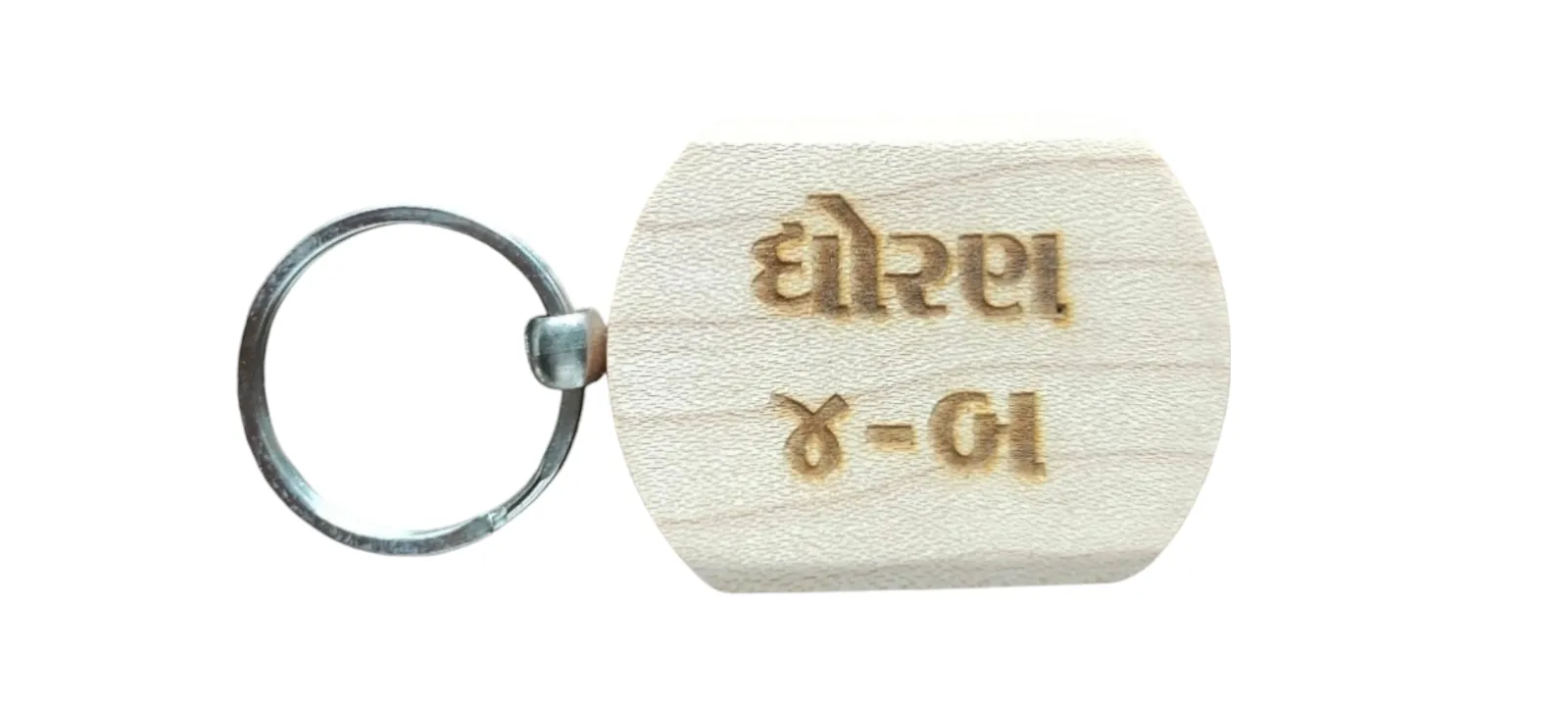 Std 4 - B  Engraved Wooden Keychain