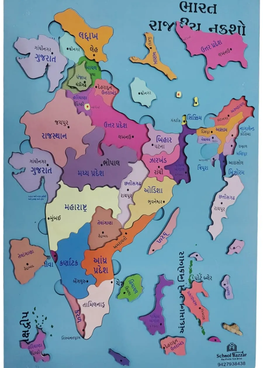 India Map Puzzle MDF Board Size 12 inch × 18 inch