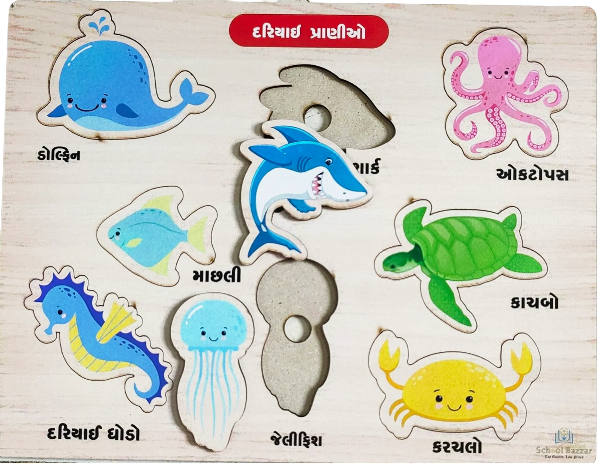 Sea Animals Puzzle MDF Board Size 8 inch × 11 inch