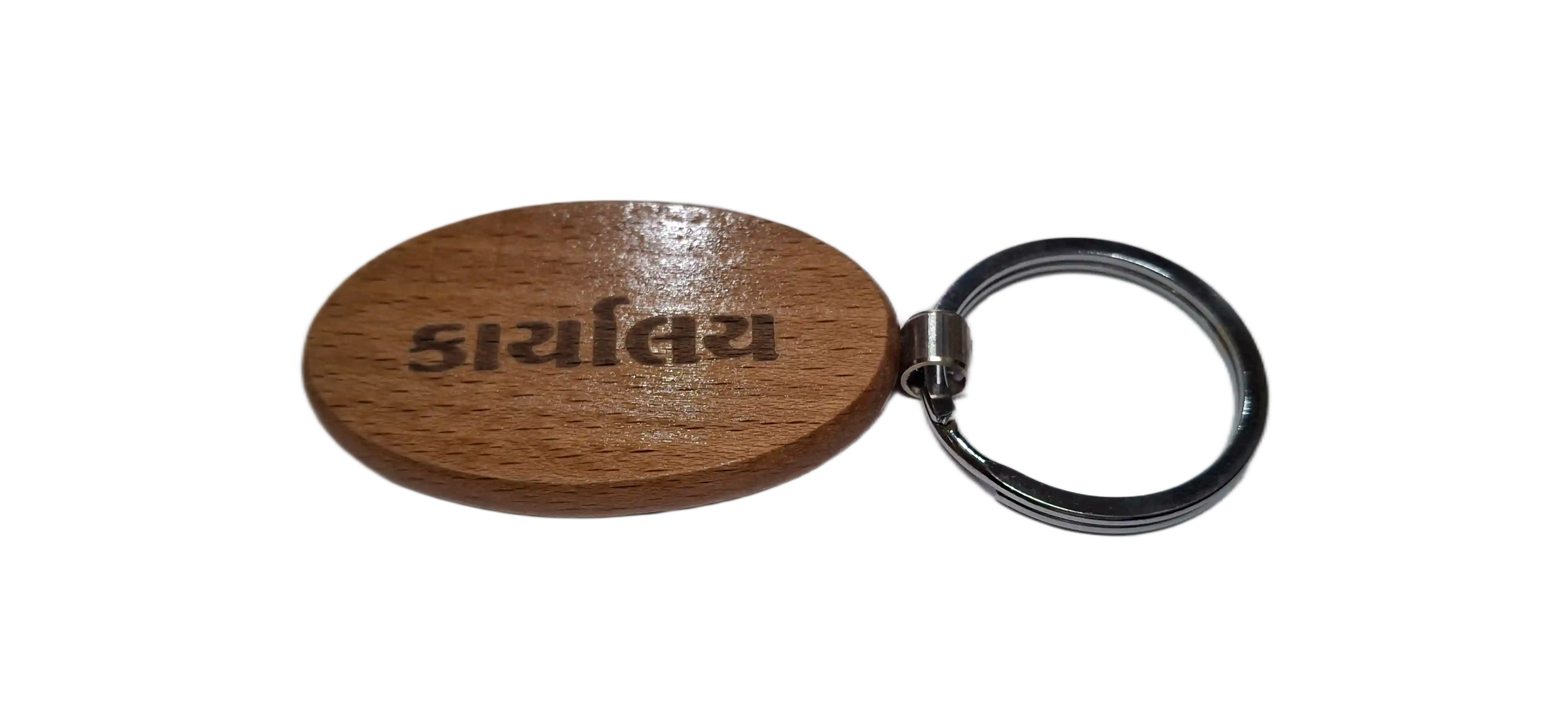 OFFICE (કાર્યાલય) Engraved Wooden Keychain (Shape 2)