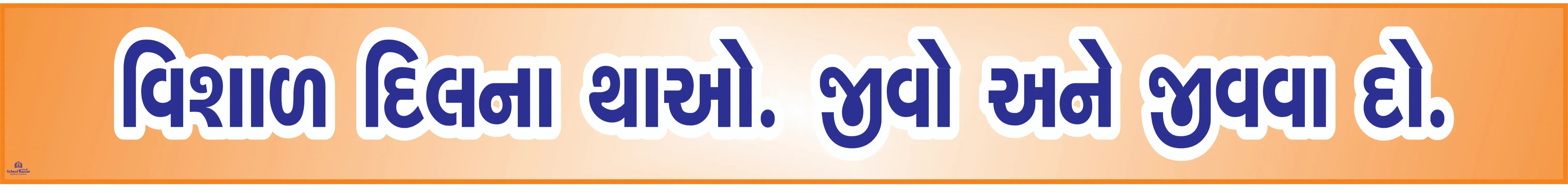 VISHAL DIL NA THAO  4.5inch*36inch Foam Sheet 5mm