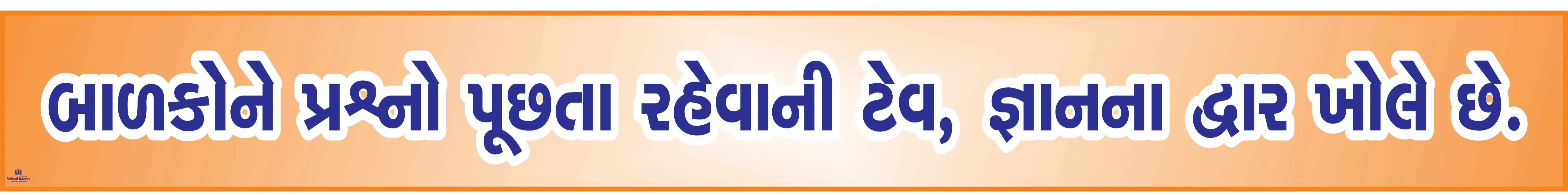 BALKONE PRASHNA PUCHHTA..4.5inch*36inch Foam Sheet 5mm