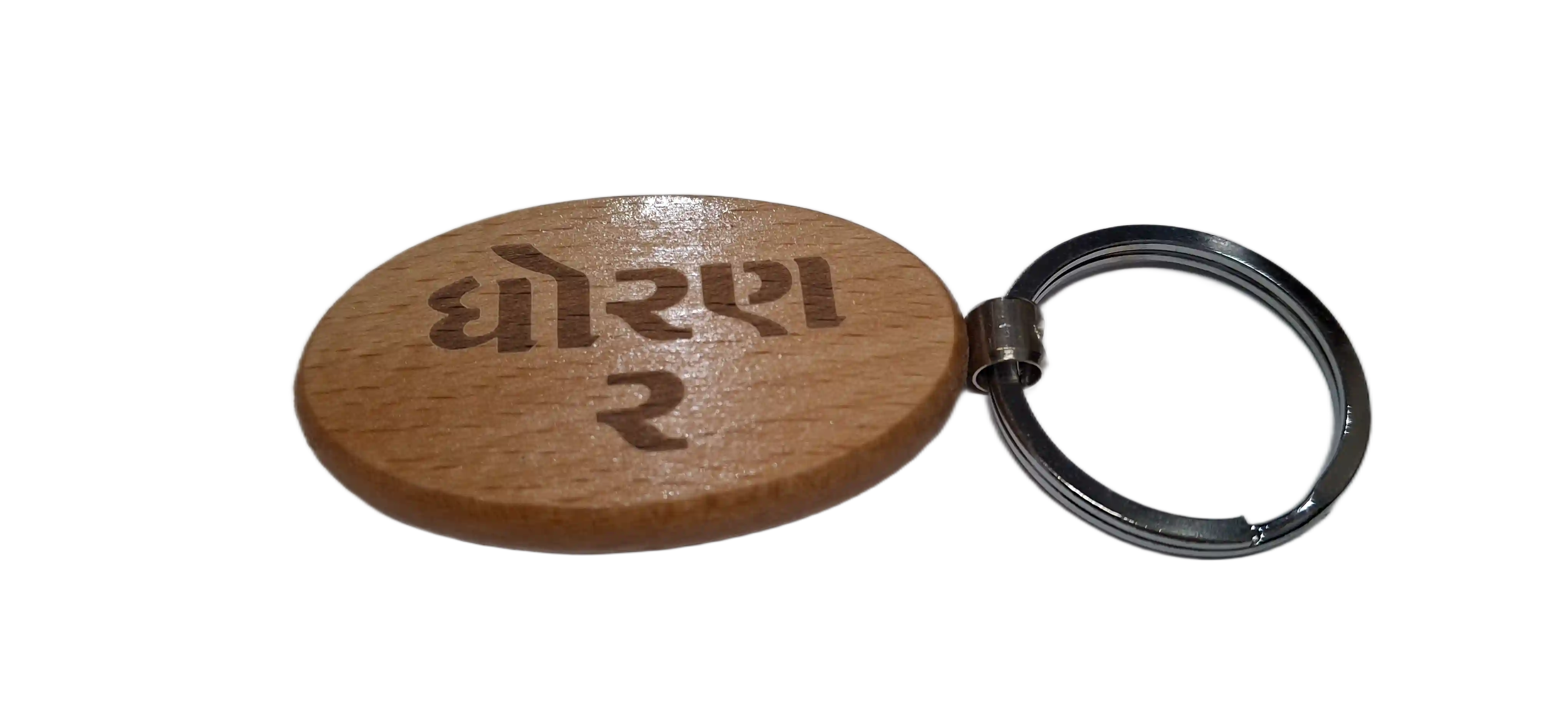 STD 2 (ધોરણ 2 ) Engraved Wooden Keychain (Shape 2)