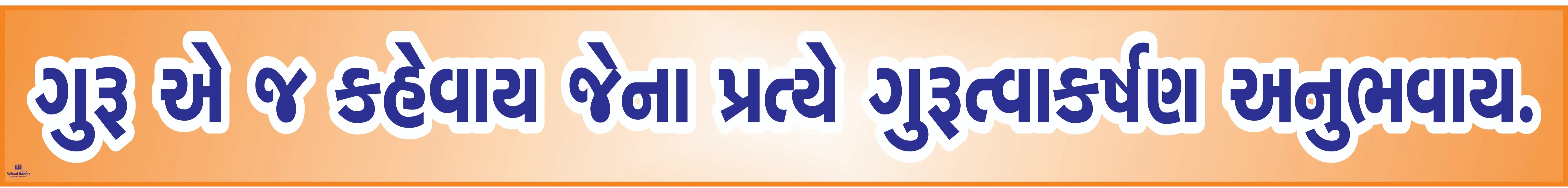 GURU A J KAHEVAY JENA PRATYE 3inch*36inch Foam Sheet 5mm