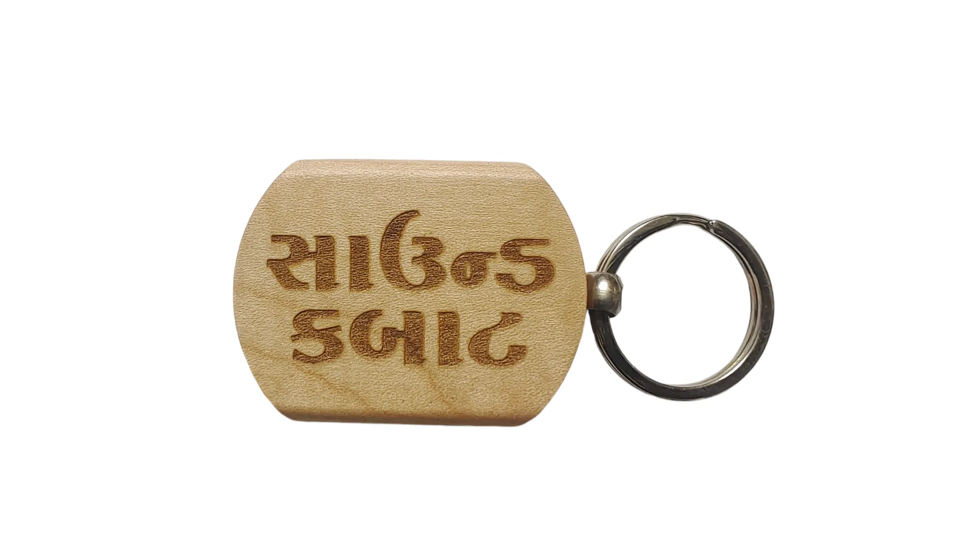 Sound Box Engraved Wooden Keychain