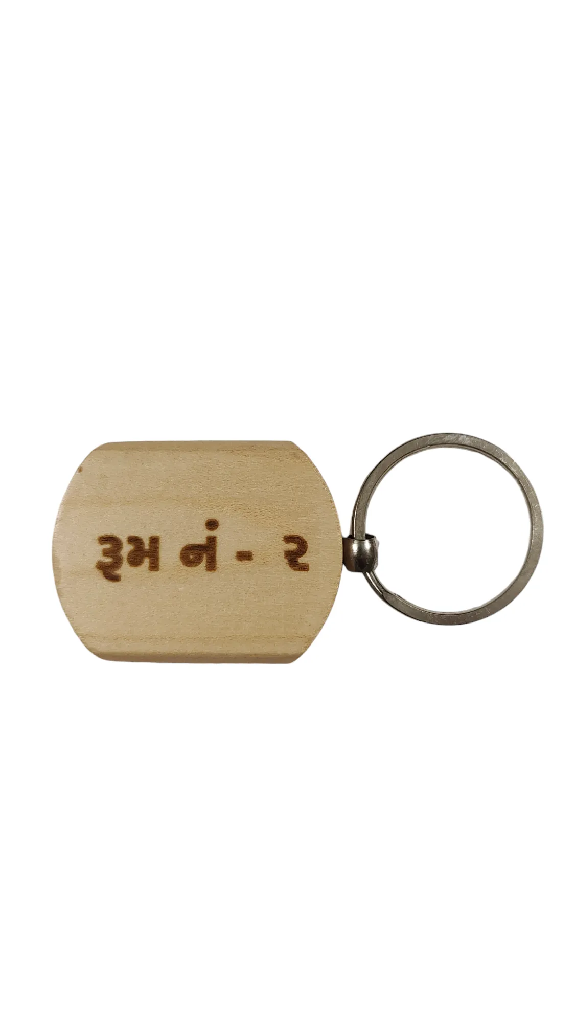 Room No 2 Engraved Wooden Keychain