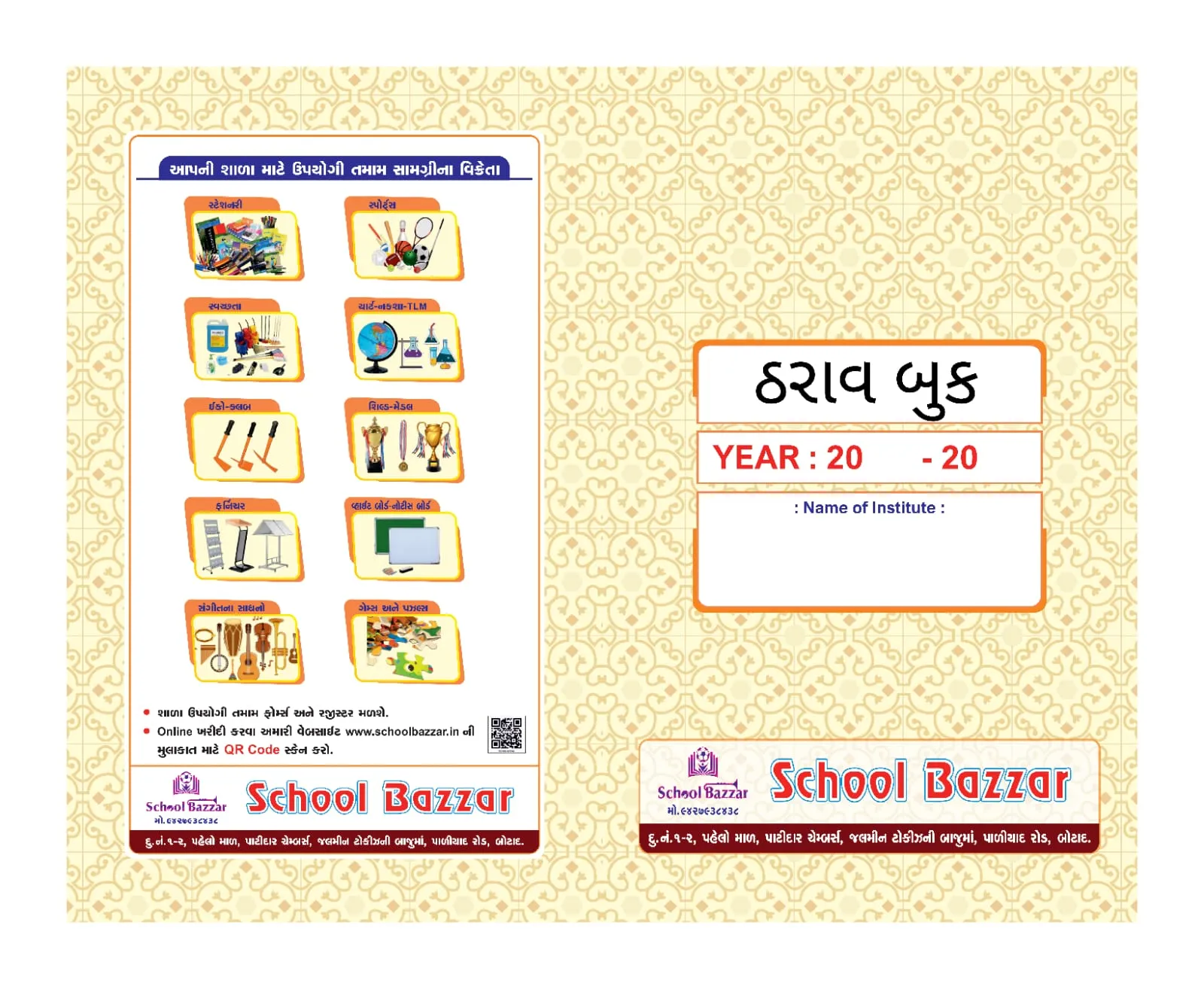 Tharav book Register Ledger Paper 95 Gsm 72 Pages