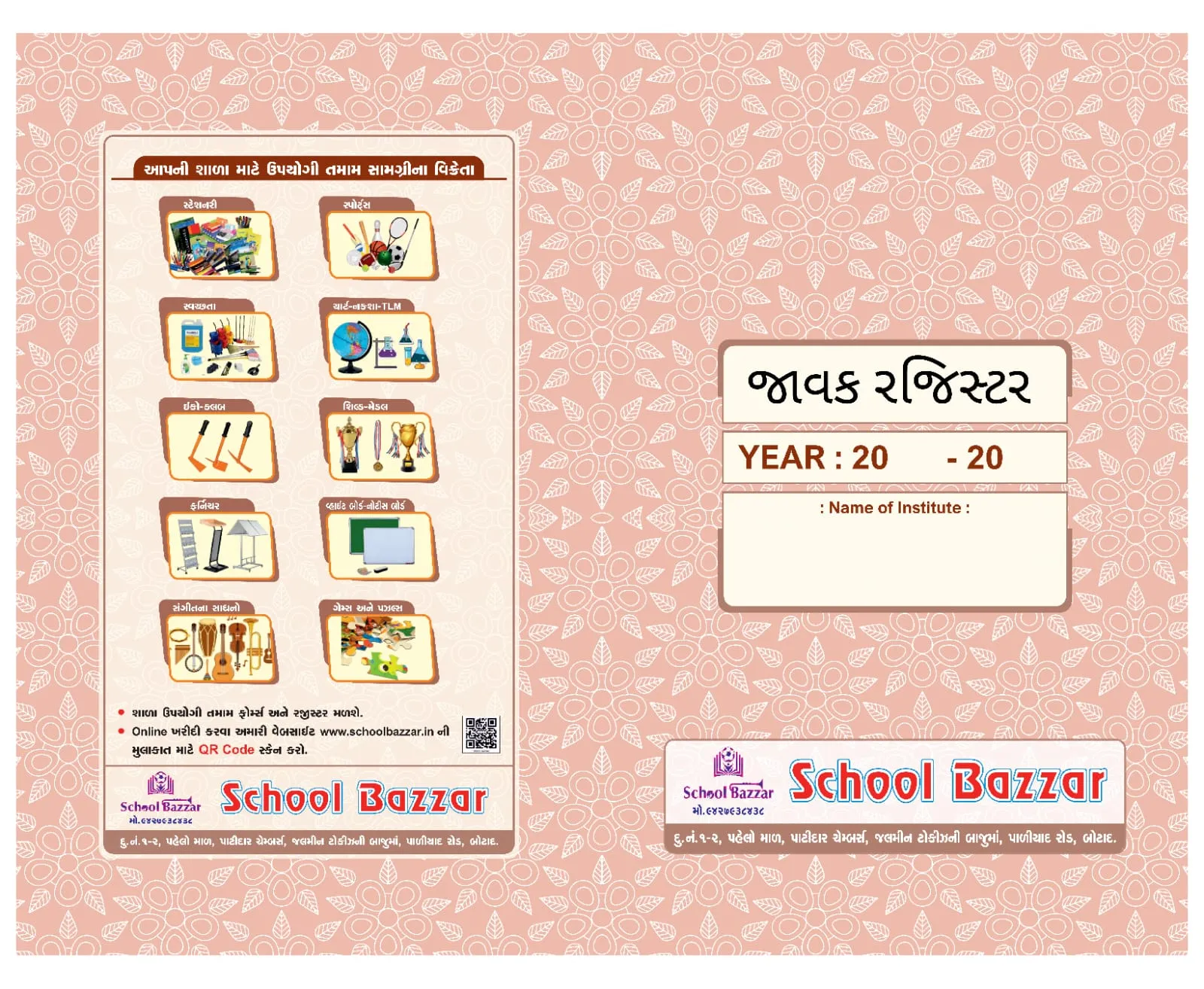 Outward Register Ledger Paper 95 Gsm 72 pages