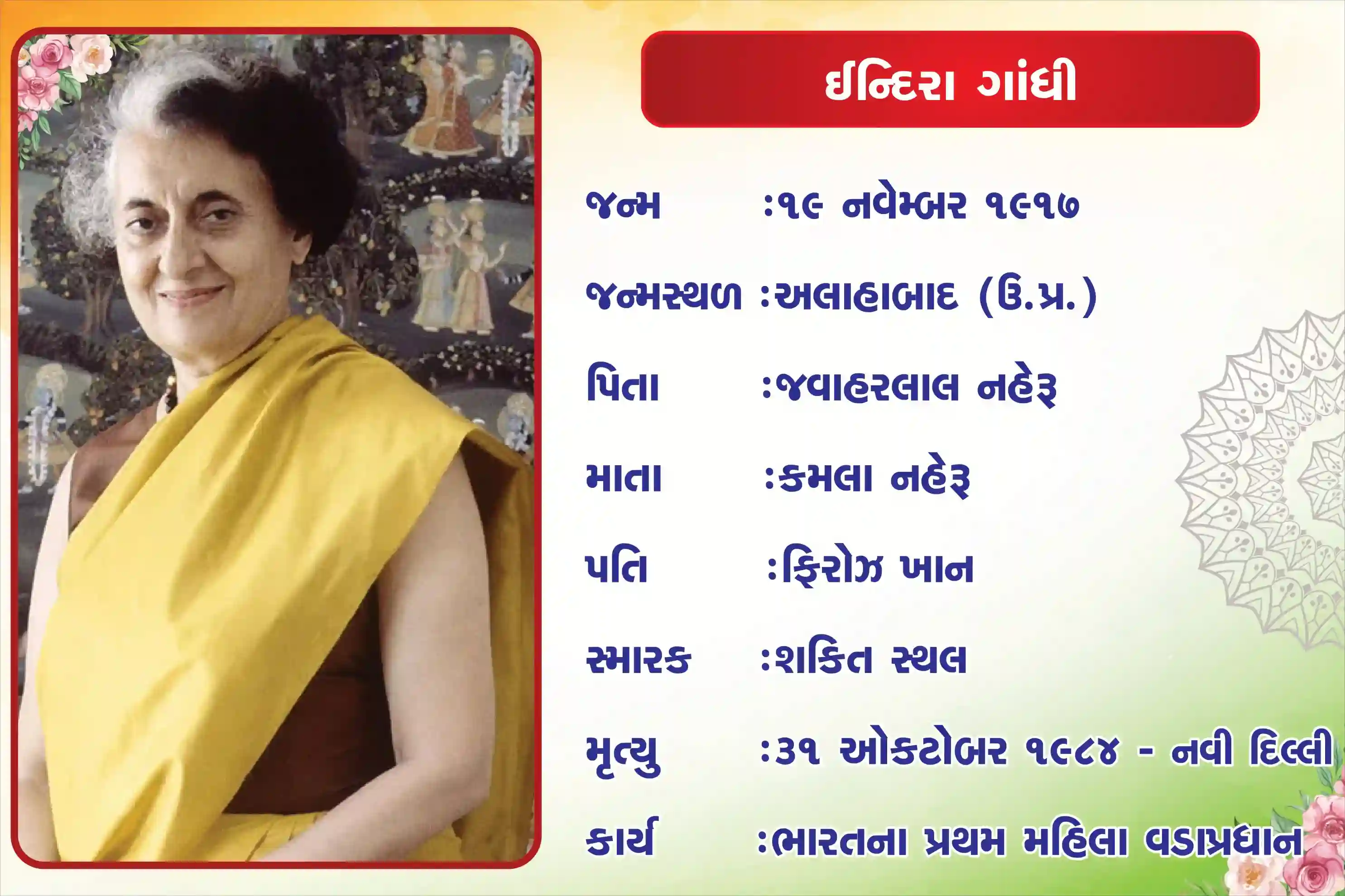 Indira Gandhi Biography 18 inch × 24inch Foam Sheet