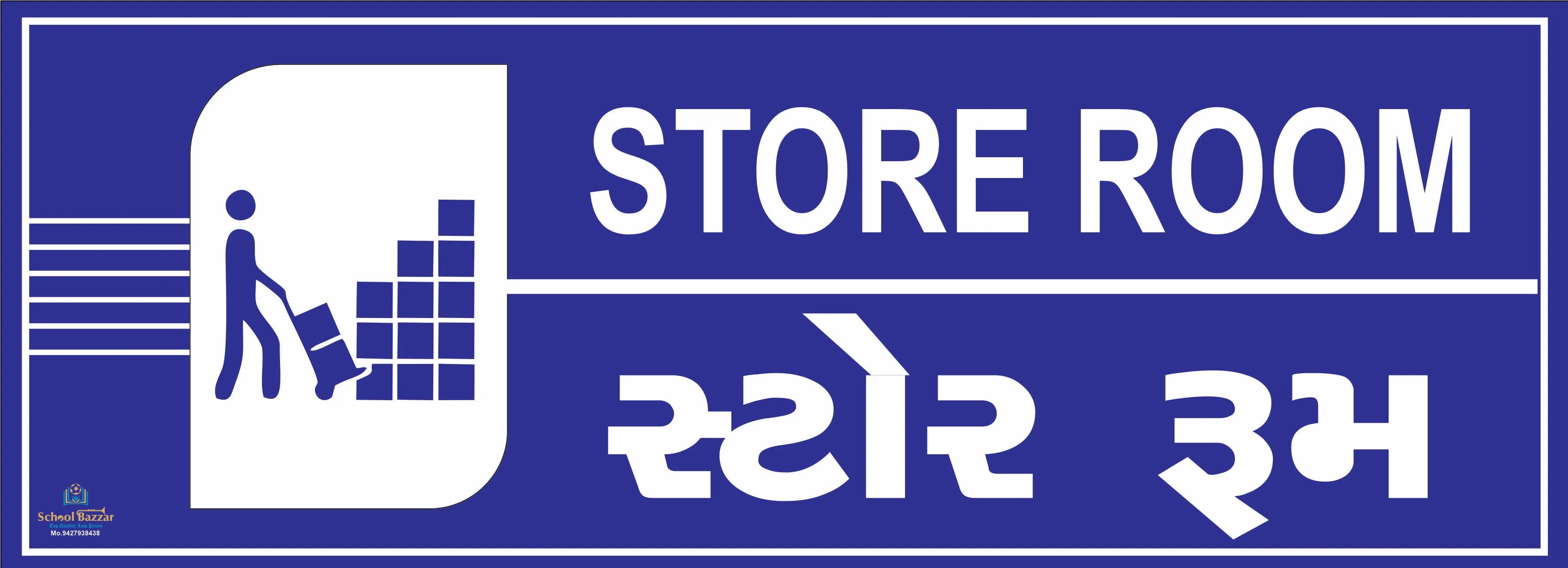 Store Room (સ્ટોર રૂમ) Foam Sheet 5 mm