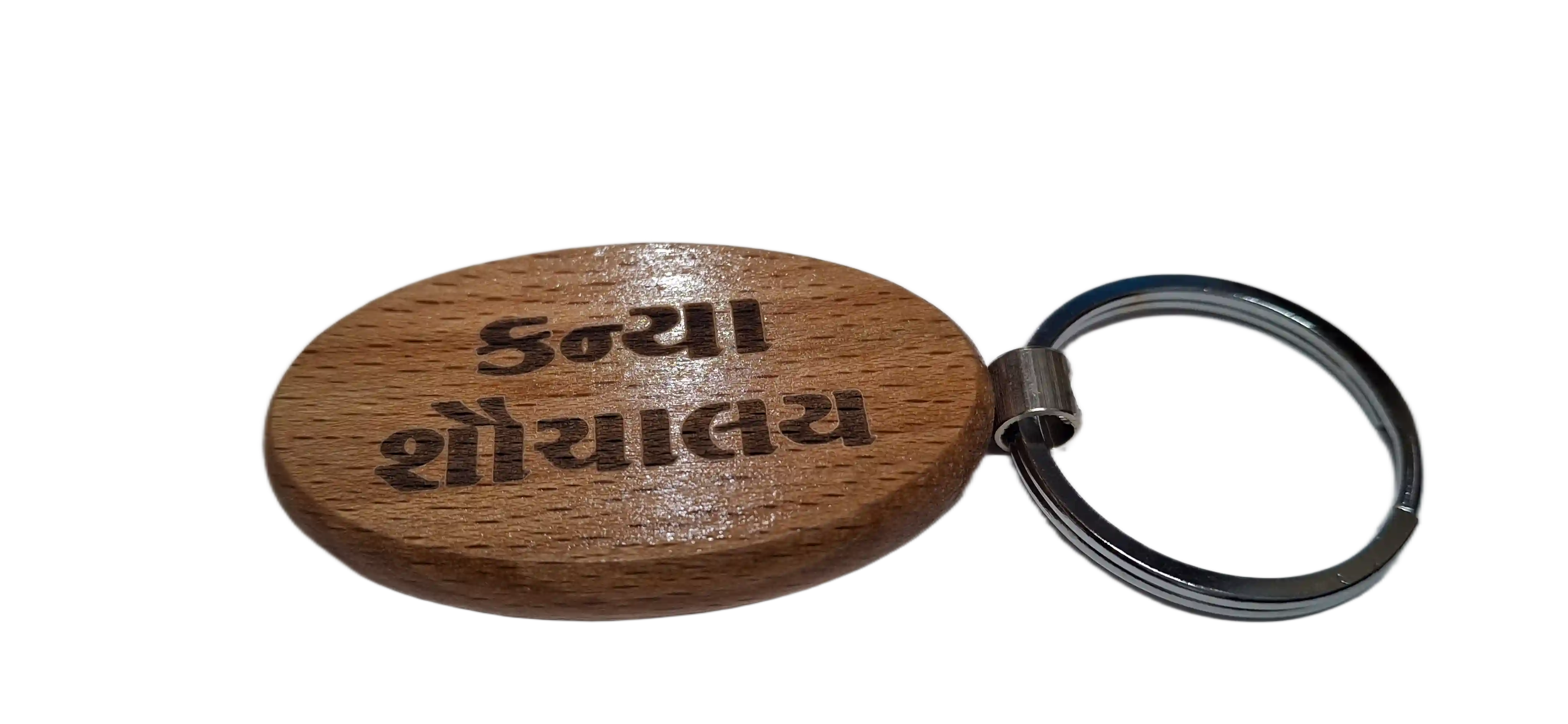 Girls Toilet (કન્યા શૌચાલય) Engraved Wooden Keychain (Shape 2)