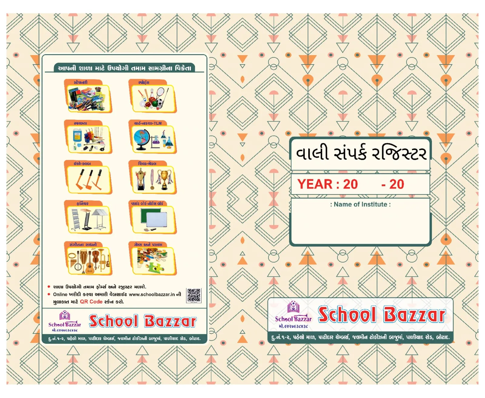 Vali Sampark Register Ledger Paper 80 Gsm 72 Pages