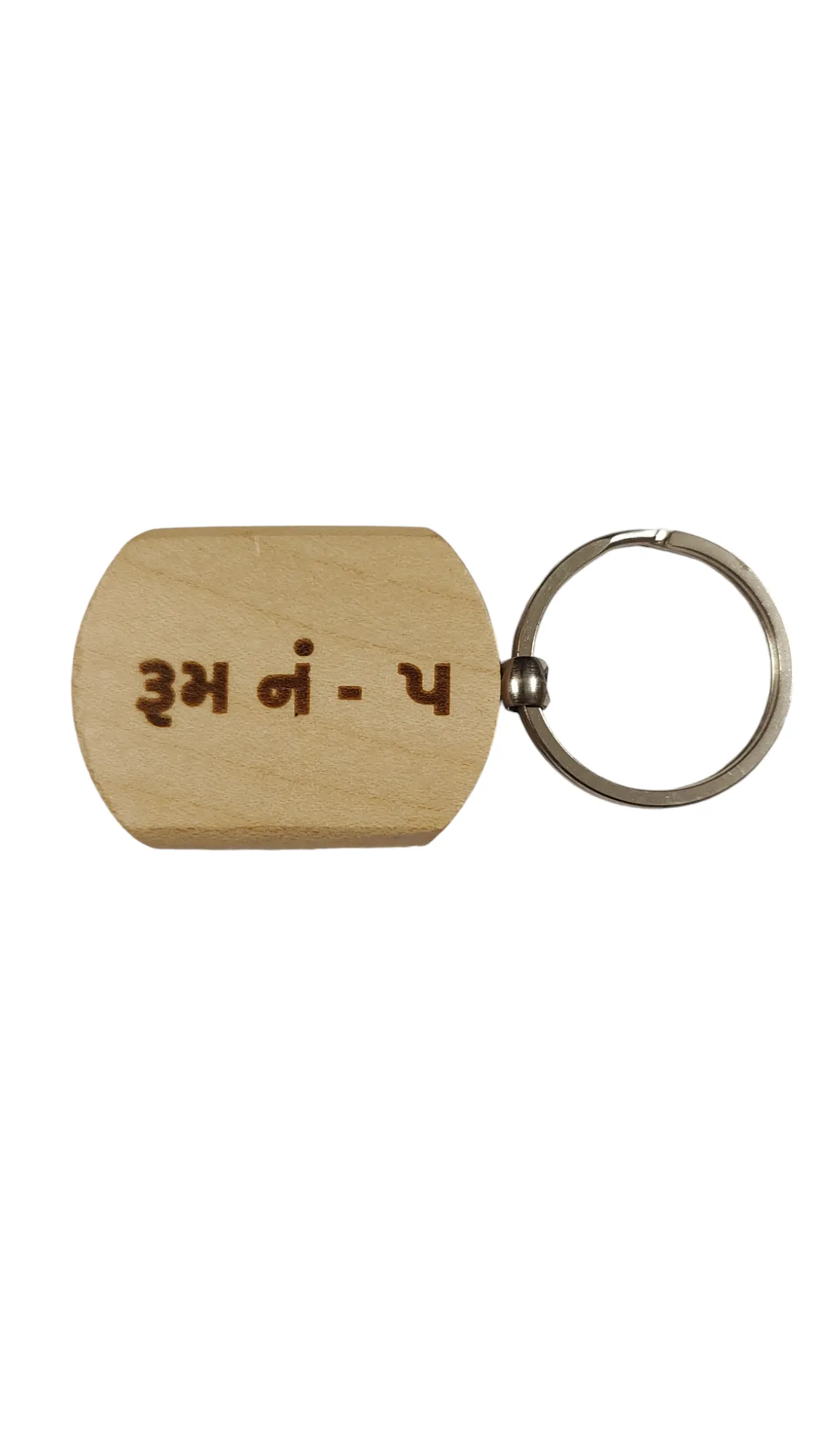 Room No 5 Engraved Wooden Keychain