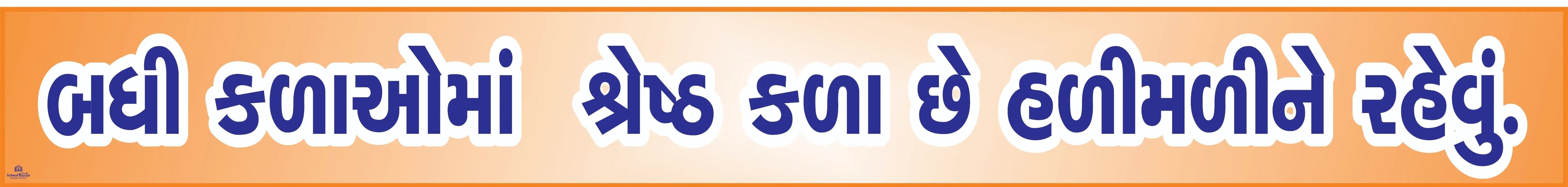 BADHI KALA OMA SHRESHTH KALA 4.5inch*36inch Foam Sheet 5mm