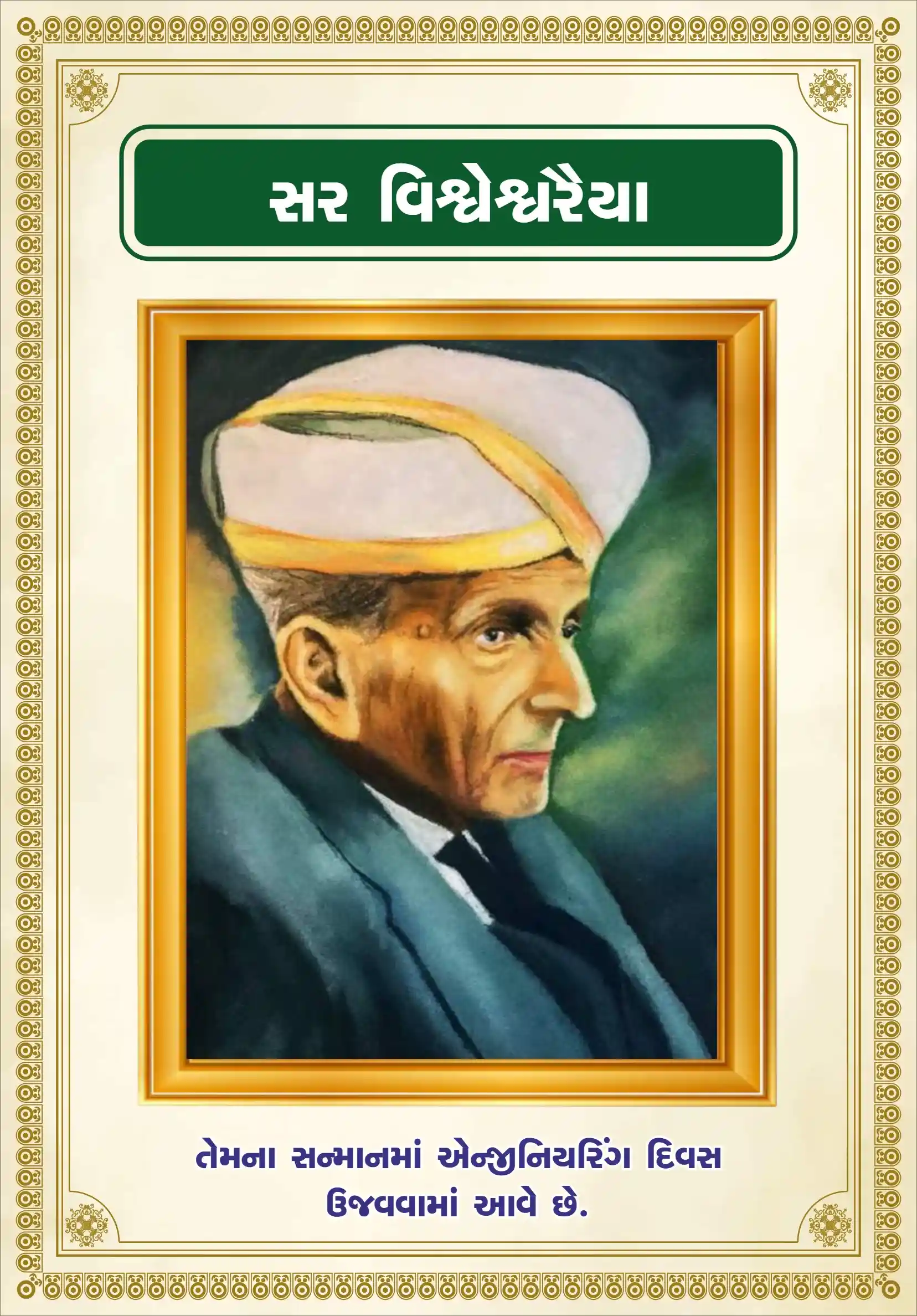 Scientist 12*18 Lamination chart (50 chart)