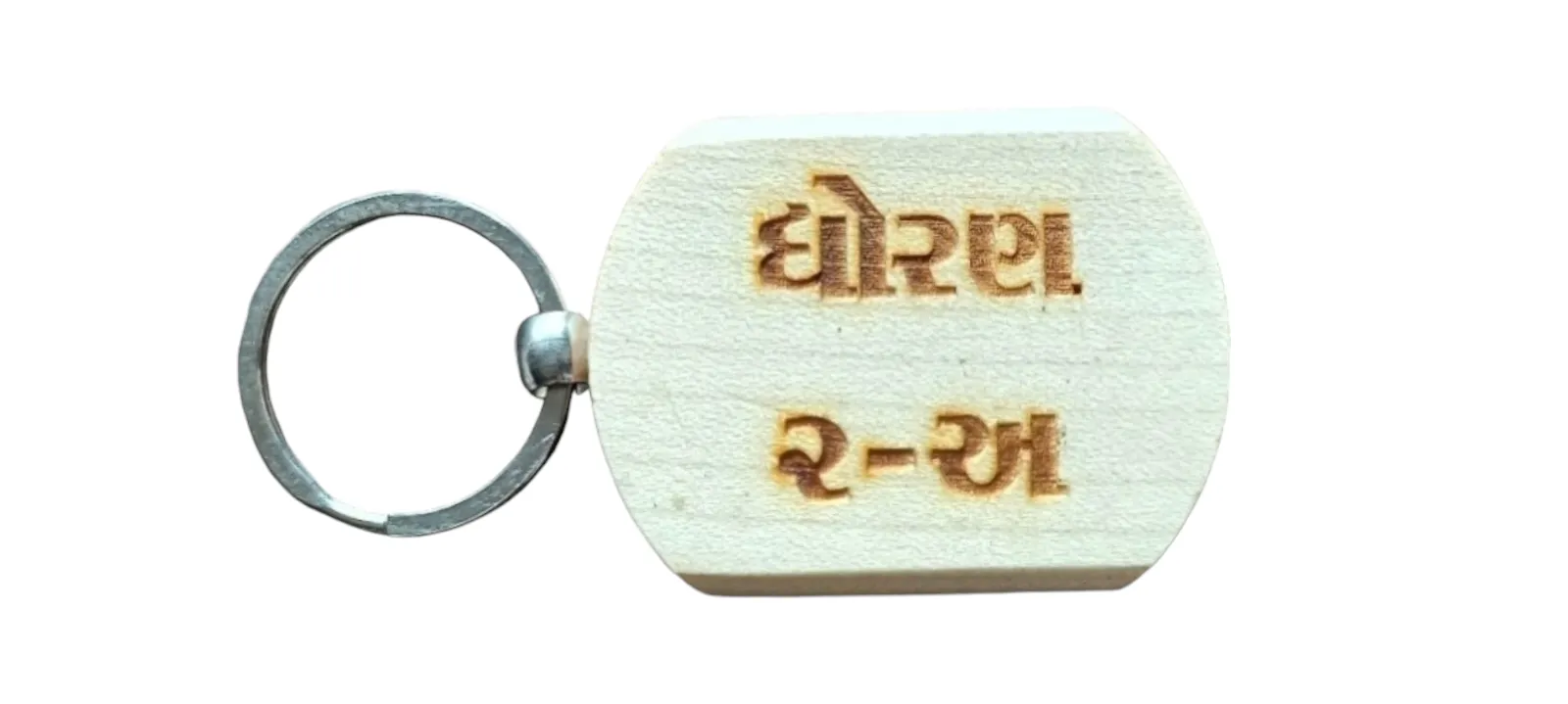 Std 2 - A  Engraved Wooden Keychain
