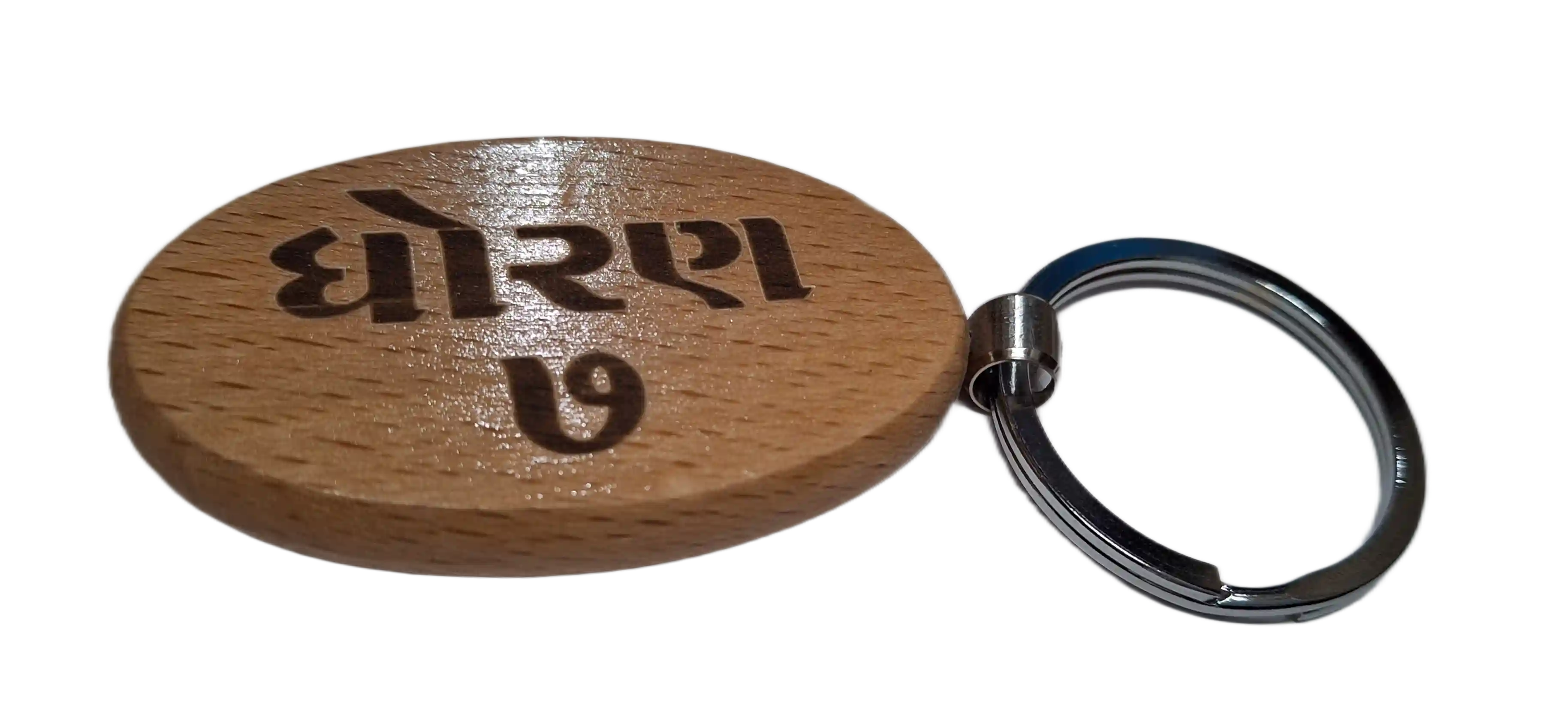 STD 7 (ધોરણ 7 ) Engraved Wooden Keychain (Shape 2)