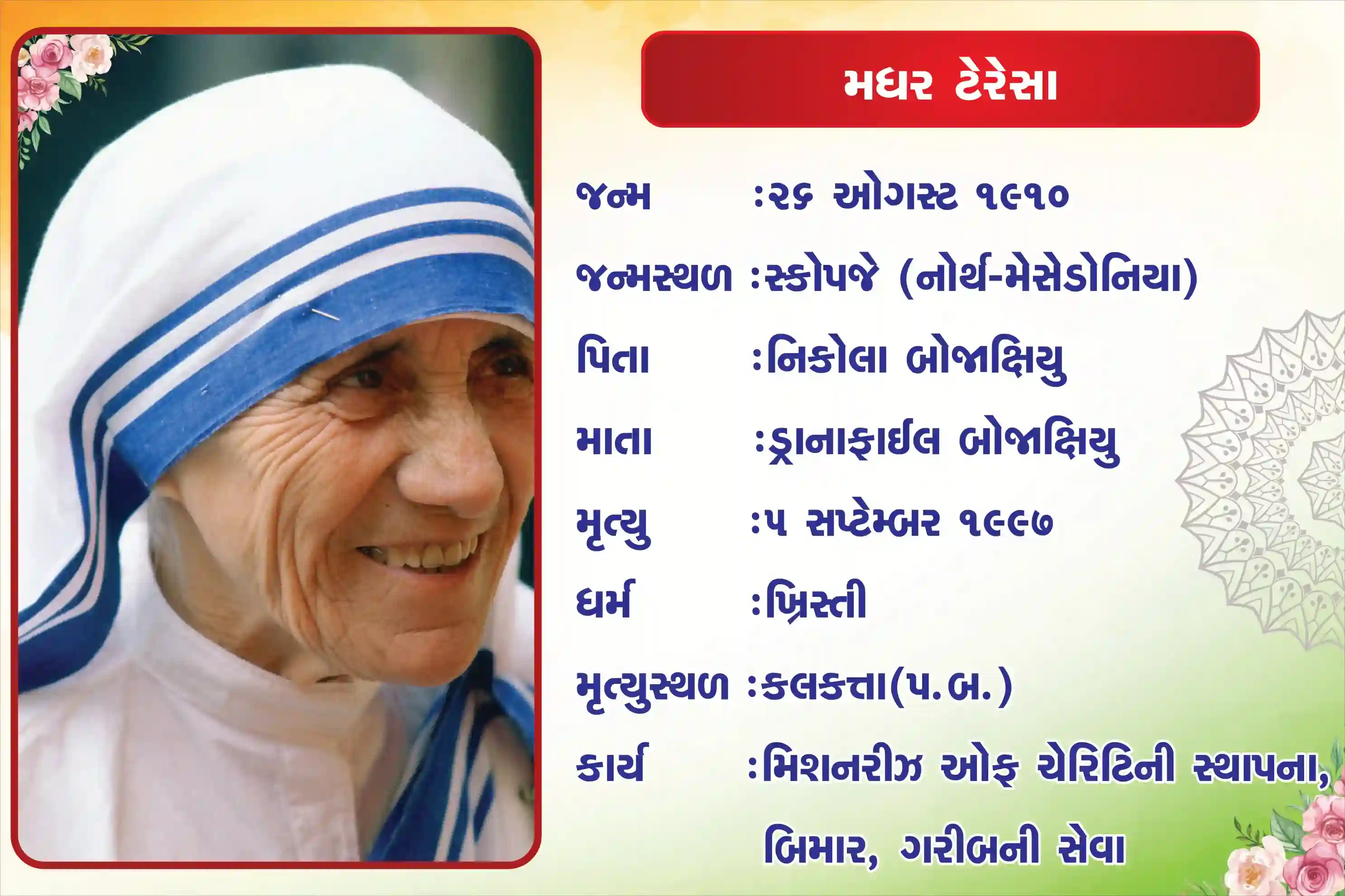 Mother Teresa Biography 18 inch × 24inch Foam Sheet