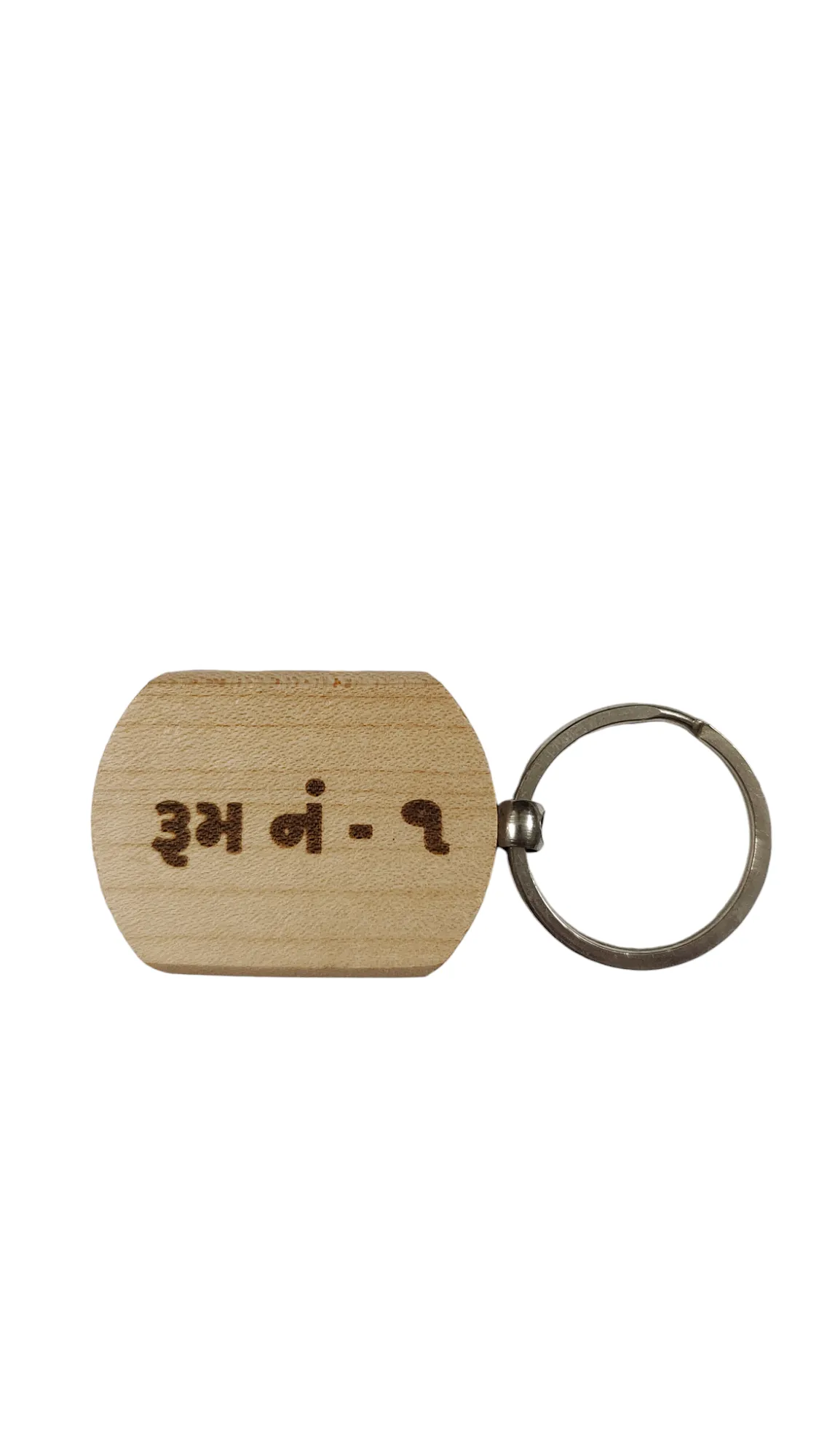 Room No 1 Engraved Wooden Keychain