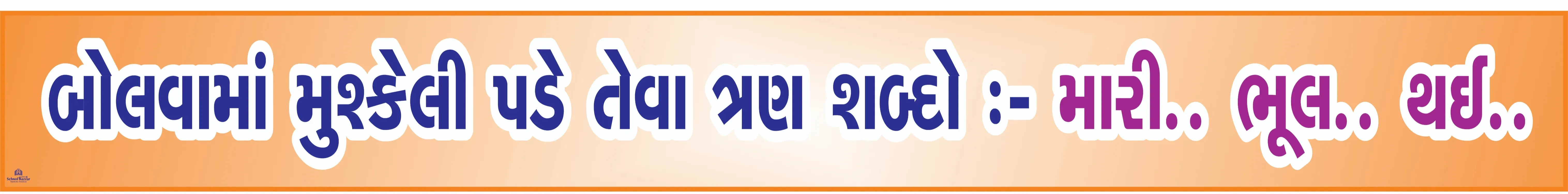 BOLVAMA MUSHKELI PADE TEVA 4.5inch*36inch Foam Sheet 5mm