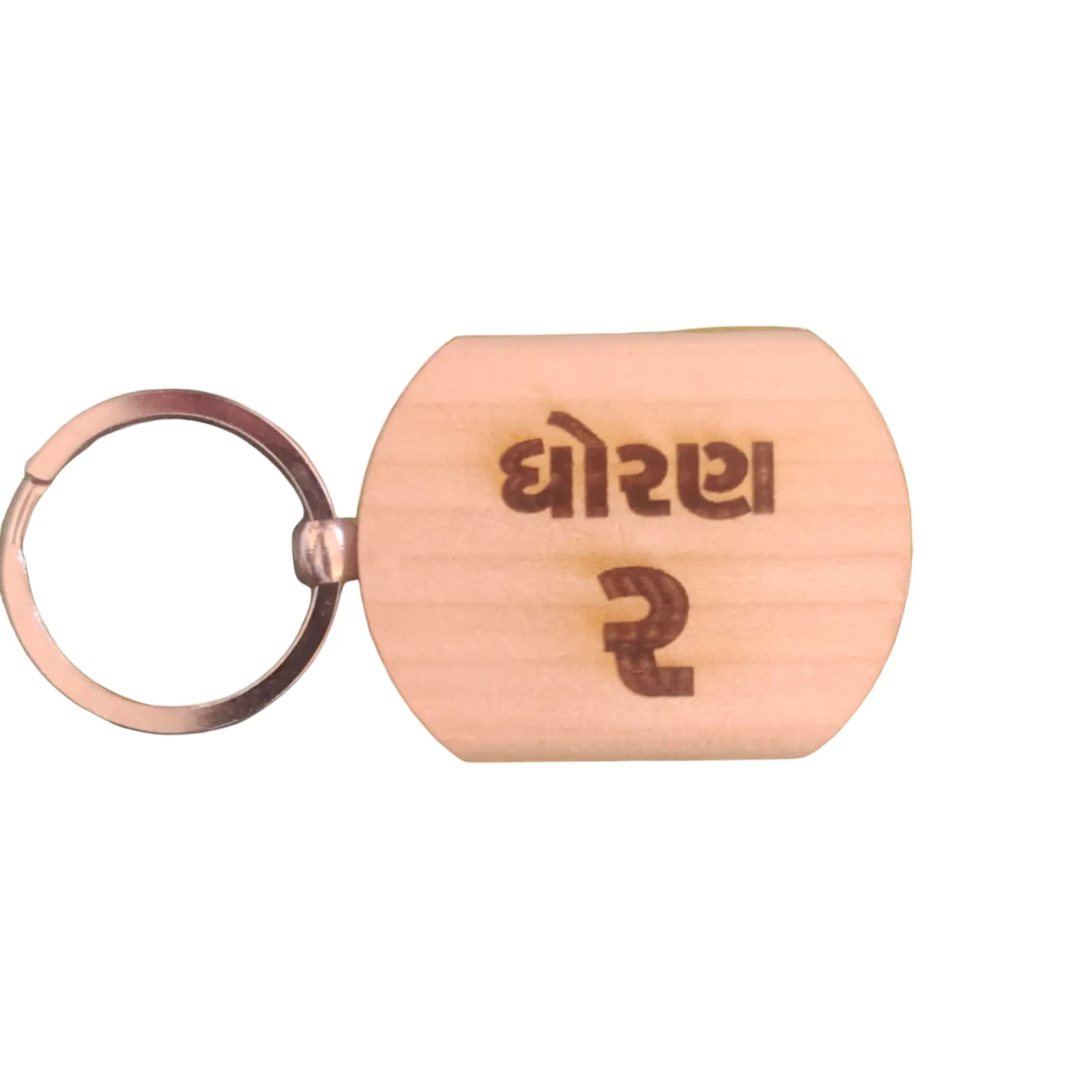 Std 2  Engraved Wooden Keychain