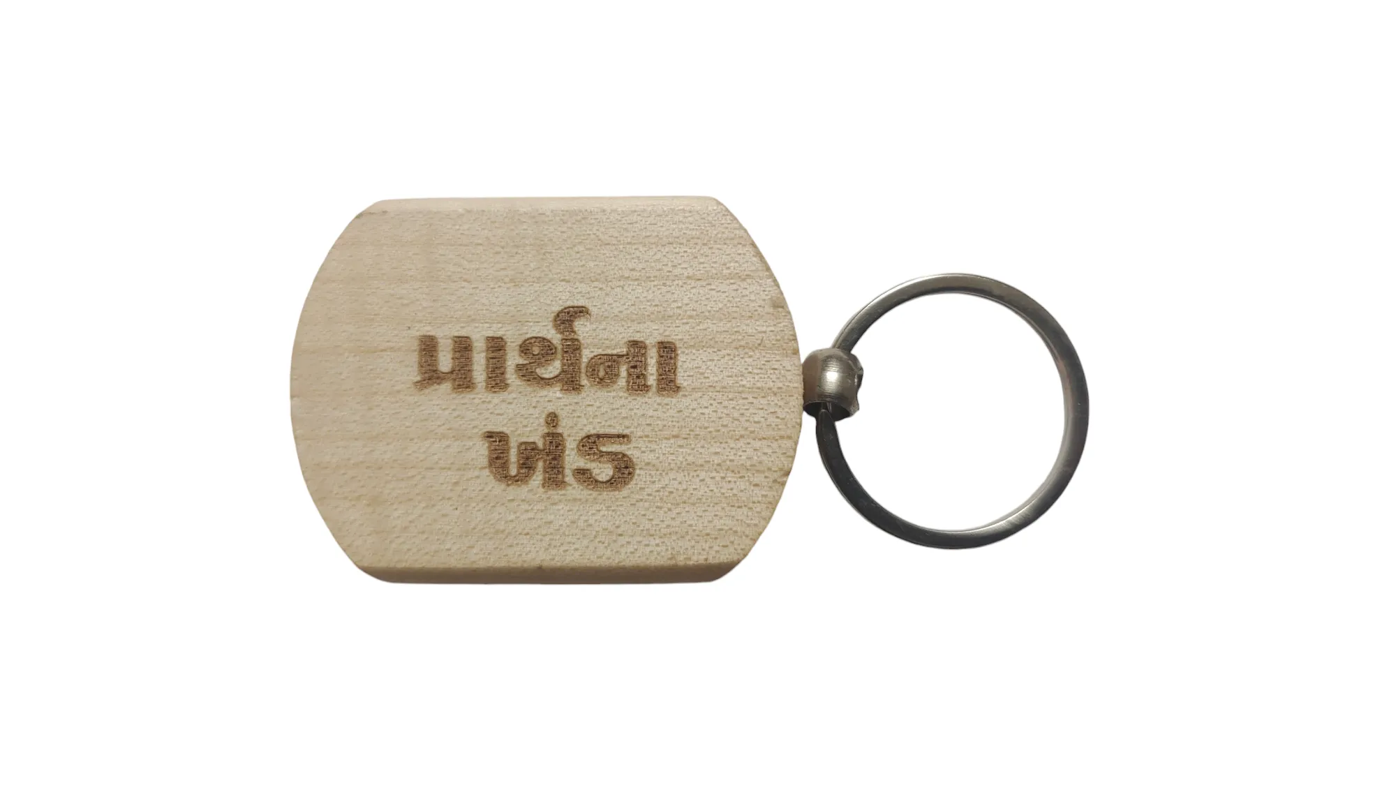 Prayer Room Engraved Wooden Keychain