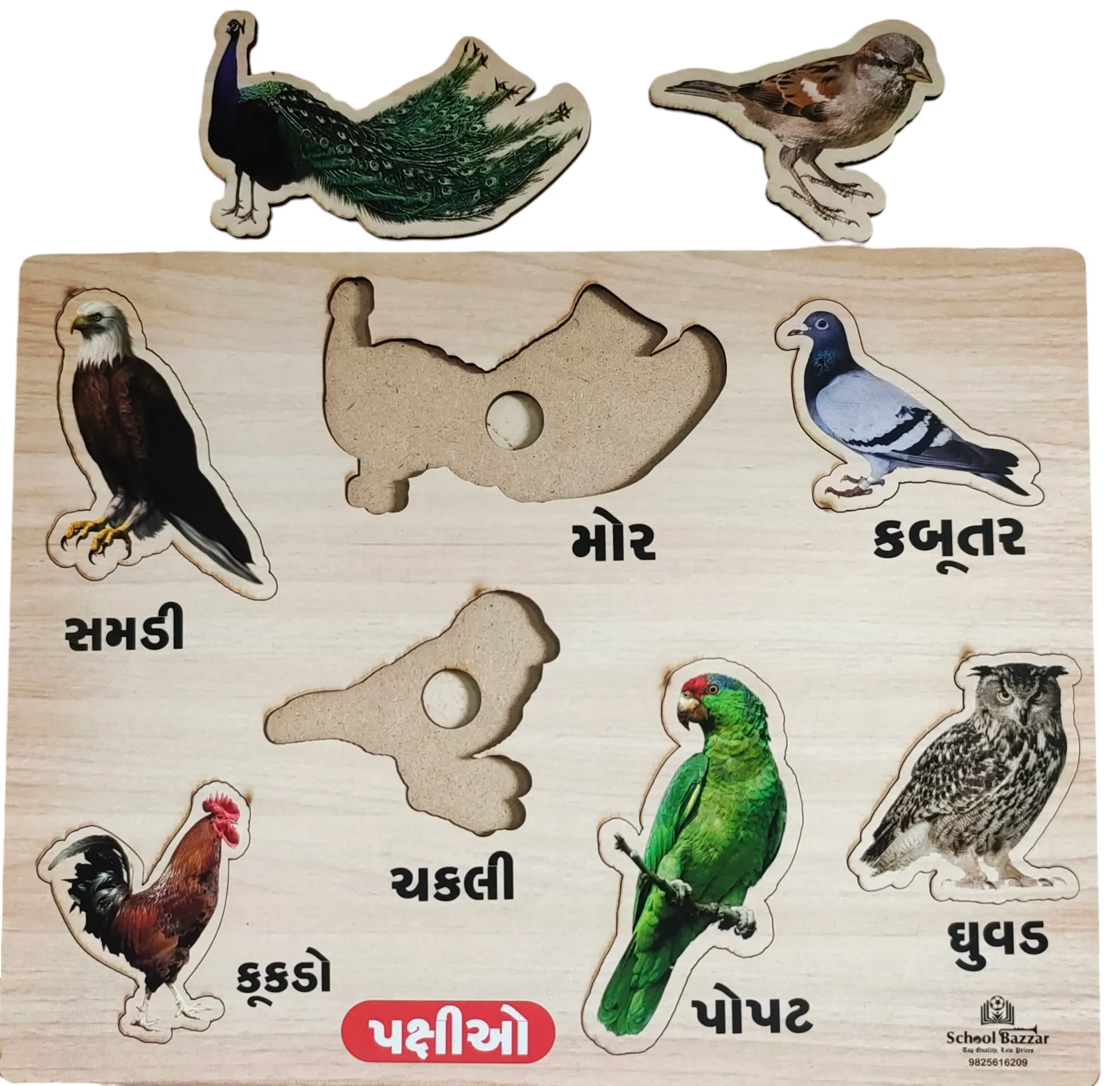 Birds Wooden Puzzle MDF Board Size 8 inch × 11 inch