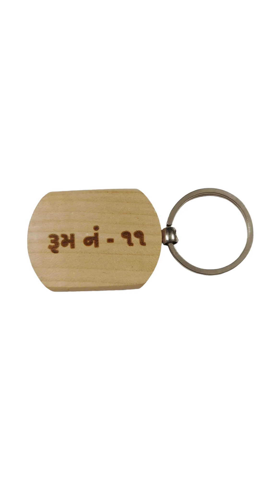 Room No 11 Engraved Wooden Keychain