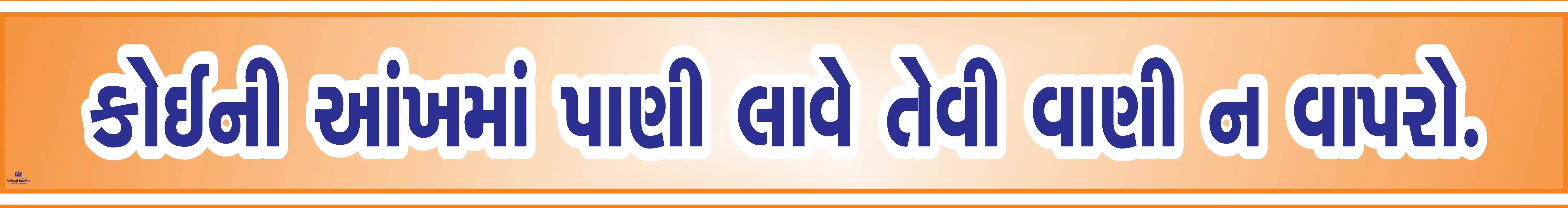 KOI NI ANKH MA PANI LAVE TEVI 4.5inch*36inch Foam Sheet 5mm