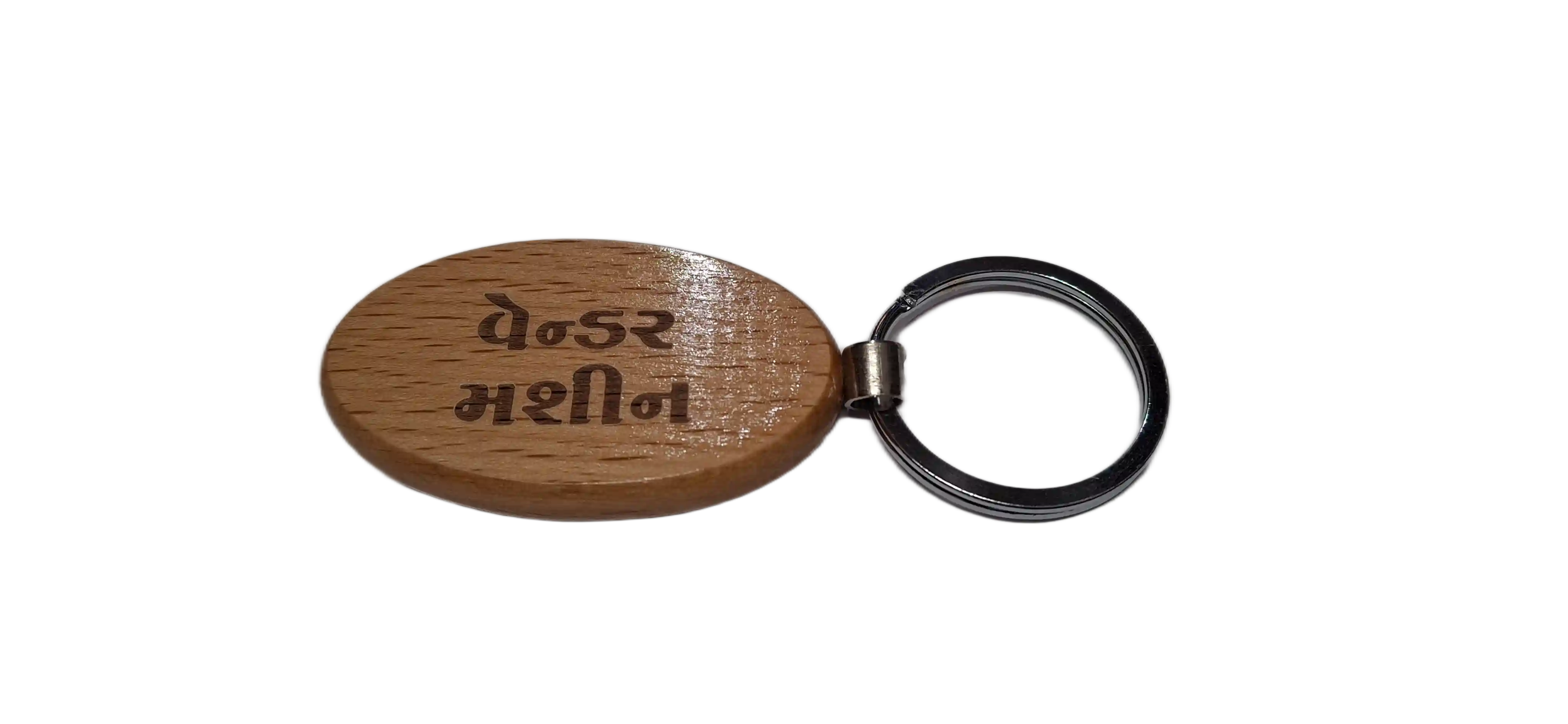 Vending Machine (વેન્ડિંગ મશીન) Engraved Wooden Keychain (Shape 2)
