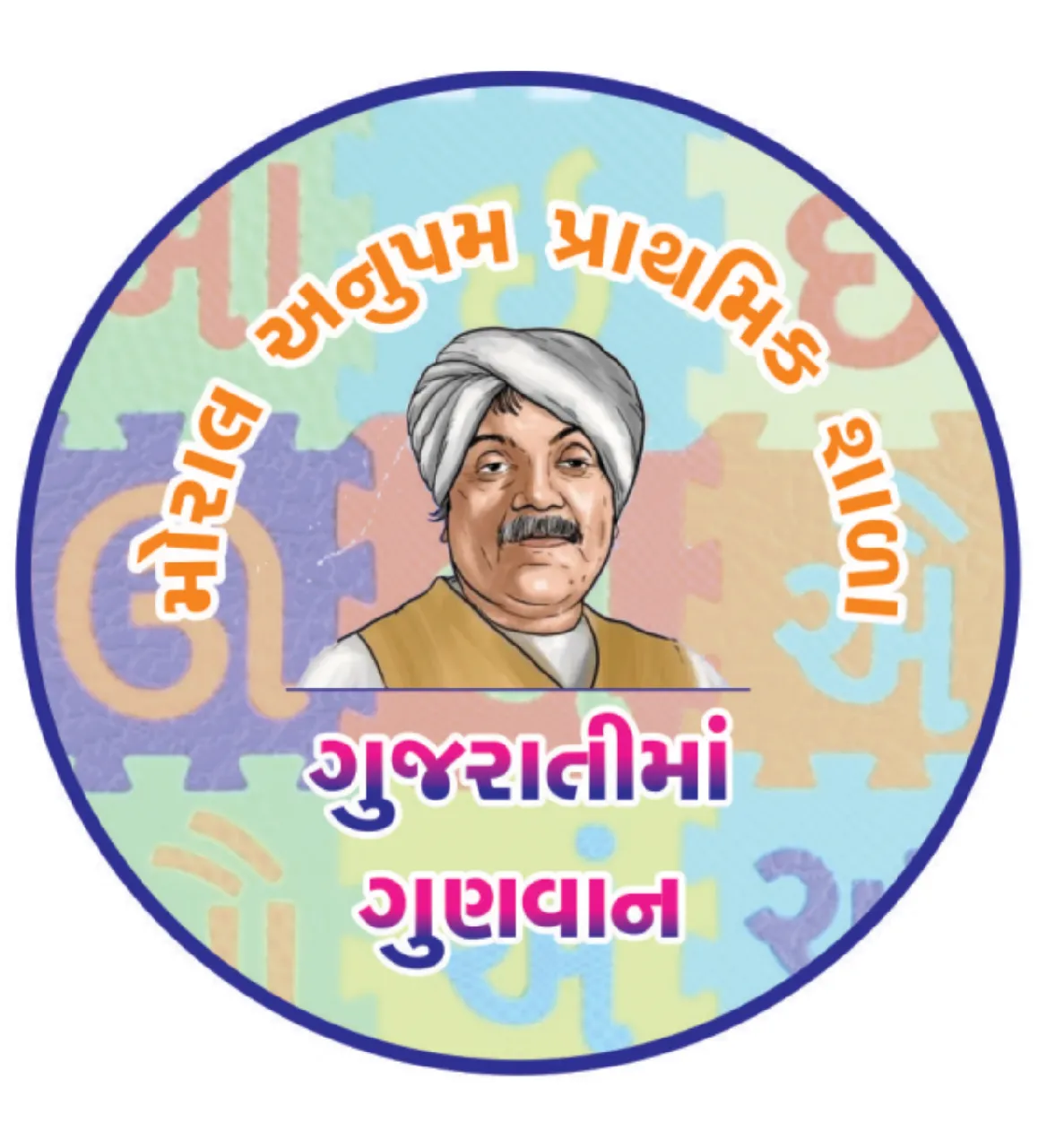 Gujarati ma Gunvan Button Badge 58 mm
